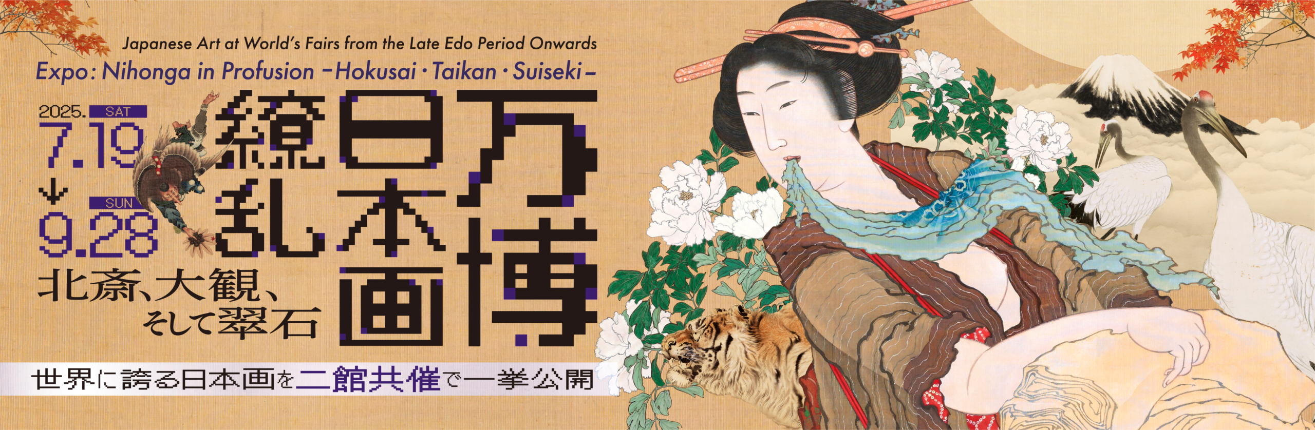 EXPO_fukubi_HP_Banner_0314_2_2-1-scaled
